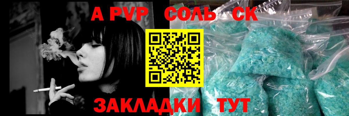 А ПВП кристаллы Россия