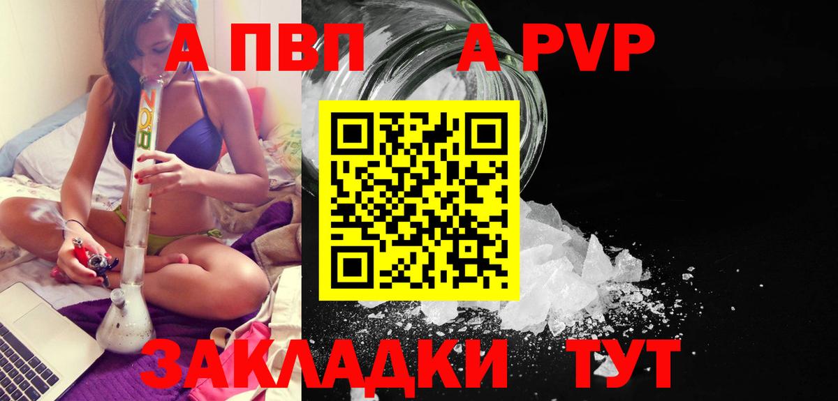 Россия  А ПВП VHQ  А ПВП СК КРИС  Alpha PVP кристаллы  Вход с VPN 