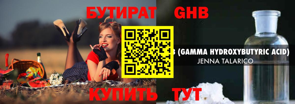 БУТИРАТ Butirat Россия