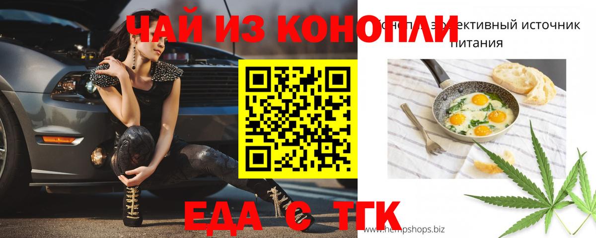 Россия  Cannafood марихуана  Вход с VPN 