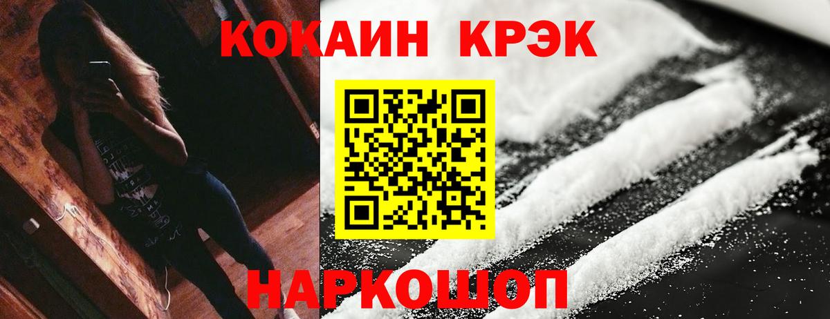 КОКАИН 97% Россия