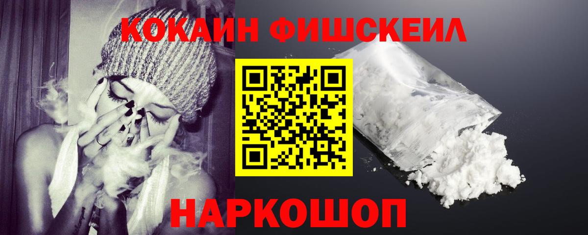 Cocaine VHQ  КОКАИН 97%  Вход с VPN  Россия 