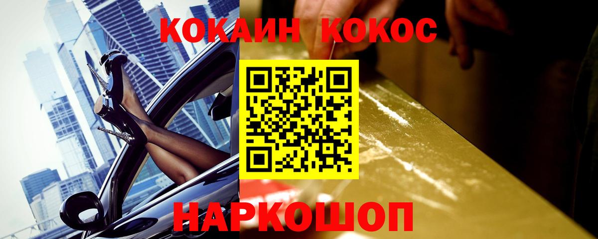 Вейп ТГК  COCAIN  МЕТ  ГЕРОИН  Конопля  Россия  Вход с VPN  МЕФ кристаллы  ГАШИШ 
