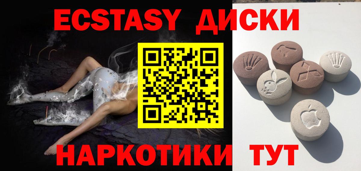 Ecstasy  Ecstasy DUBAI  ЭКСТАЗИ таблы  Вход с VPN  Россия 