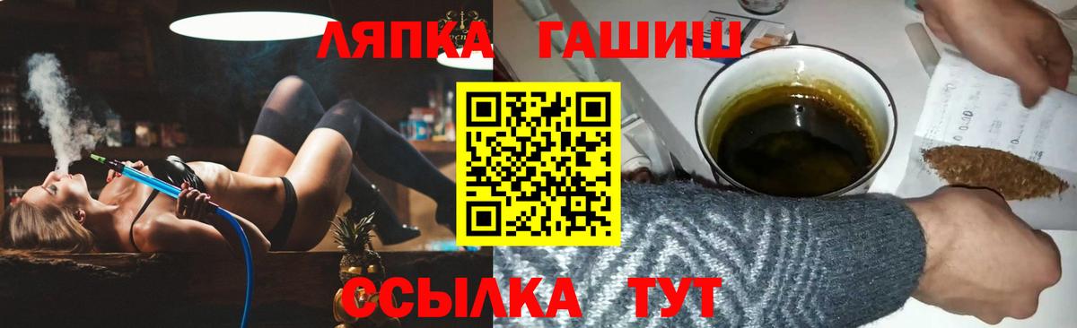 ГАШ индика сатива  как найти наркотики  Россия  Вход с VPN  ГАШИШ хэш 