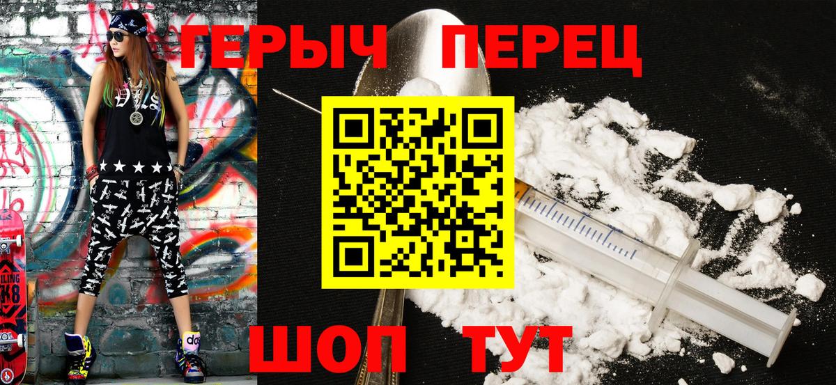 Россия  Героин Heroin  Героин  Вход с VPN 