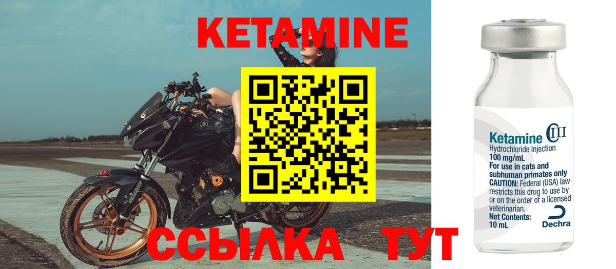 КЕТАМИН ketamine  Вход с VPN  Россия 