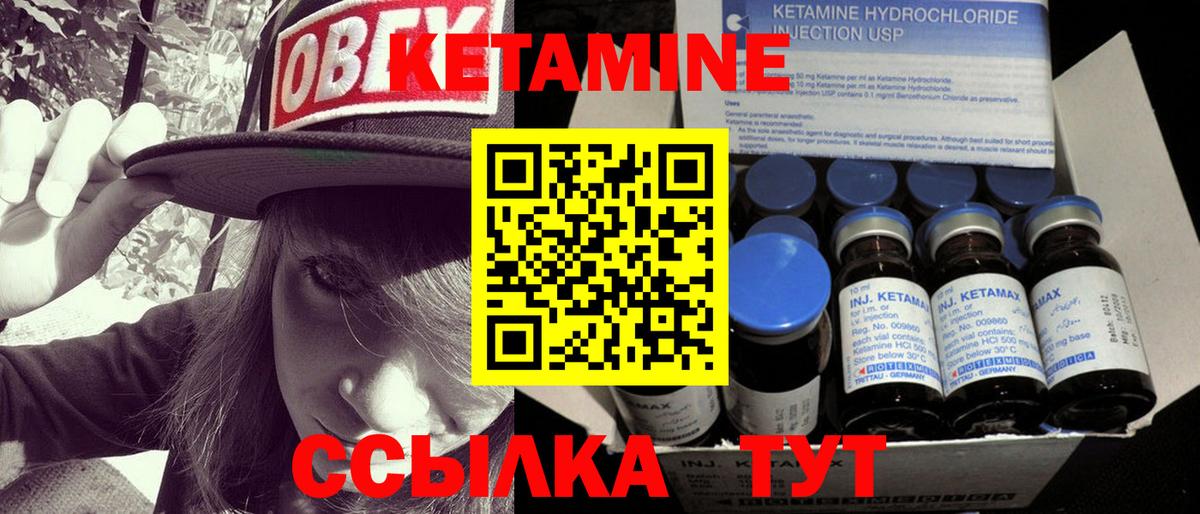 Кетамин ketamine Россия