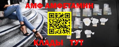 метамфетамин Волгодонск