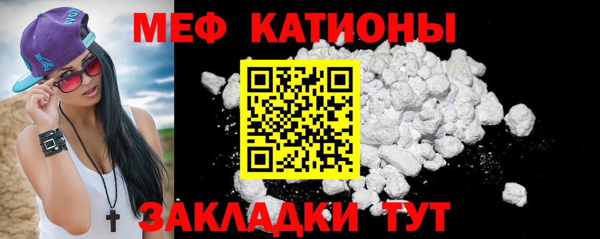 МЕФ VHQ  Вход с VPN  МЕФ VHQ  МЯУ-МЯУ  mega как зайти  Россия 