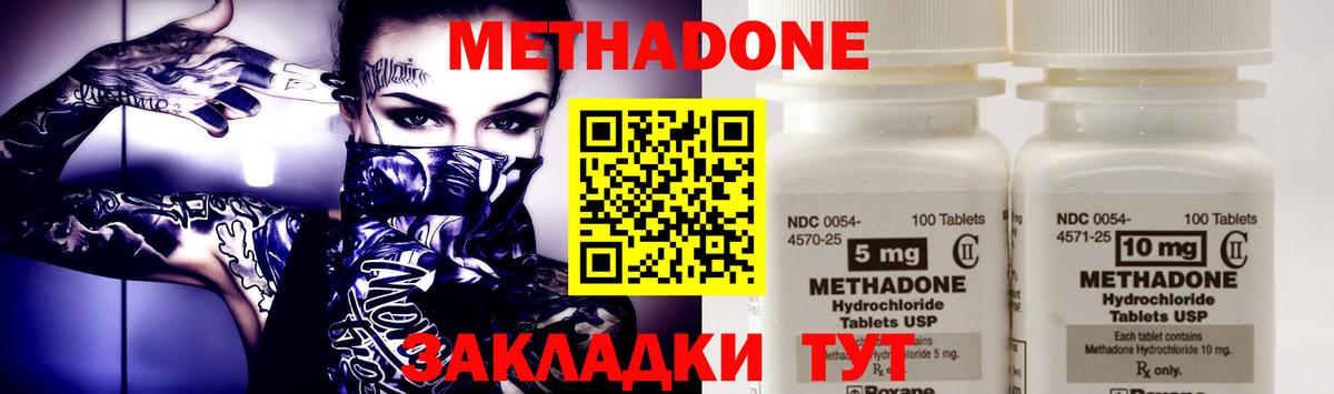 МЕТАДОН methadone  Вход с VPN  omg зеркало  Метадон белоснежный  Россия 