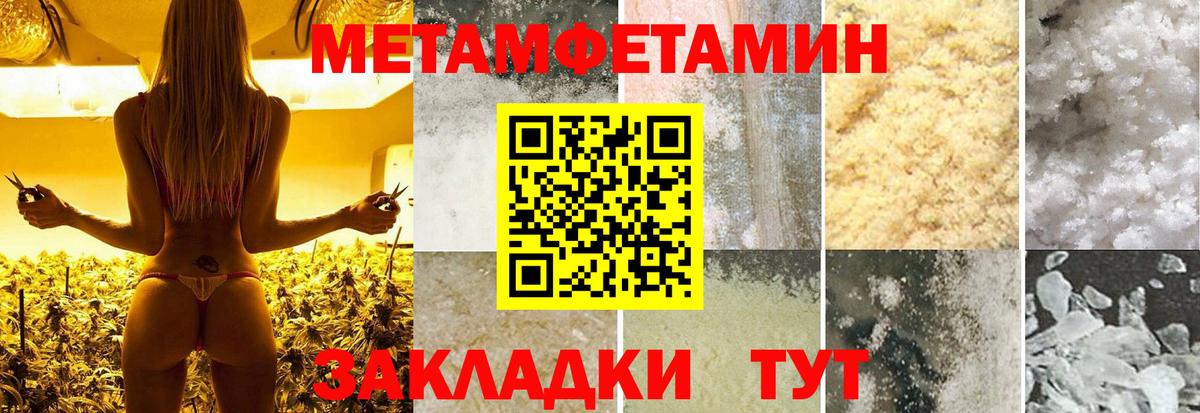 Первитин Methamphetamine  Вход с VPN  Россия 